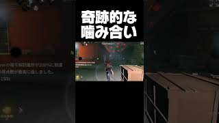 間一髪で助かる人 #第五人格 #identityv #ゲーム実況 #サバイバー #冒険家 #shorts