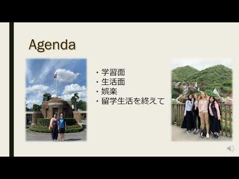 経済学科 留学体験談（国立台湾大学）