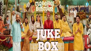 #Sulaikha #Manzil Malayalam Movie All Songs | Juke Box | Napz Media #Sulaikha #Manzil Malayalam Movie All Songs | Juke Box | Napz Media