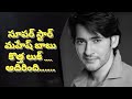 Super Star Mahesh Babu Stunning New Look L Mahesh Babu Latest Look
