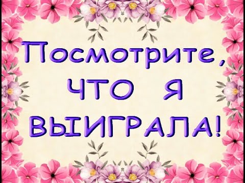 ПОСЫЛКА с потрясающим ОРХО-ВЫИГРЫШЕМ!!!Посылку получила 20.10.20,самочувствие ОРХИДЕИ на 5 день.