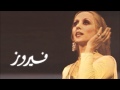 Fairuz Fayeq Ya Hawa فيروز فايق يا هوى