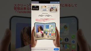 スクリーンショットを洗濯ロープに吊るして管理出来るMac用ユーティリティ「Tendedero」を試す