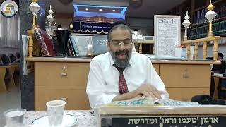 זרע שמשון - פרשת דברים - הרב בועז שלום