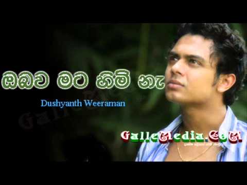 Obawa Mata Himi Na -- Dushyanth Weeraman from GalleMedia.net
