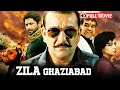 गाज़ियाबाद के GANG WAR की खूँखार कहानी SANJAY DUTT