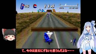 長編【レトロ実況】　たまにやるならこんなゲーム　ペプシマン　その３　【ゆっくり＋VOICEROID実況】