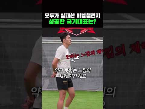 바벨챌린지 가능한 국대 두명은 누구?