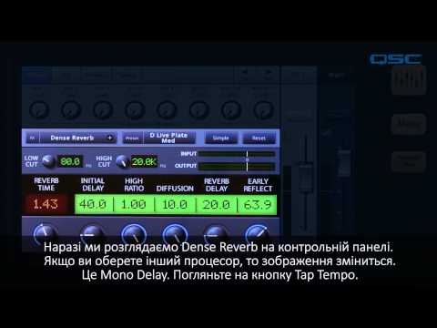 QSC TouchMix Training: 05 Advanced Effects (Ukraine)