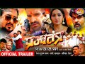 प्रजातंत्र Prajatantra Official Trailer Ritesh Pandey Or Kajal Raghawani Ka Bhoj