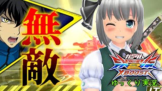 【クロブ】ズルすぎる格闘コンボ 【ゆっくり実況】【フルセイバー視点】