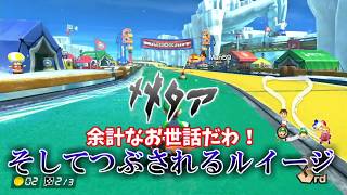 【ゆっくり実況】マリカー8DXのすゝめ その②