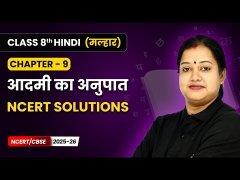 Class 8th Hindi Malhar Book Book Overview For Session 2025 26 CBSE NCERT