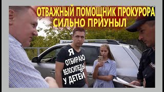 Отважный помощник прокурора и гопник-ППСник приуныли при появлении юриста Антона Долгих | #1