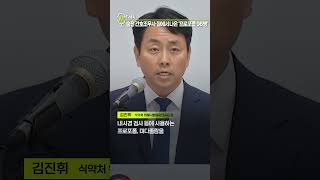 숨진 간호조무사 집에서 나온 '프로포폴 98병' [shorts]