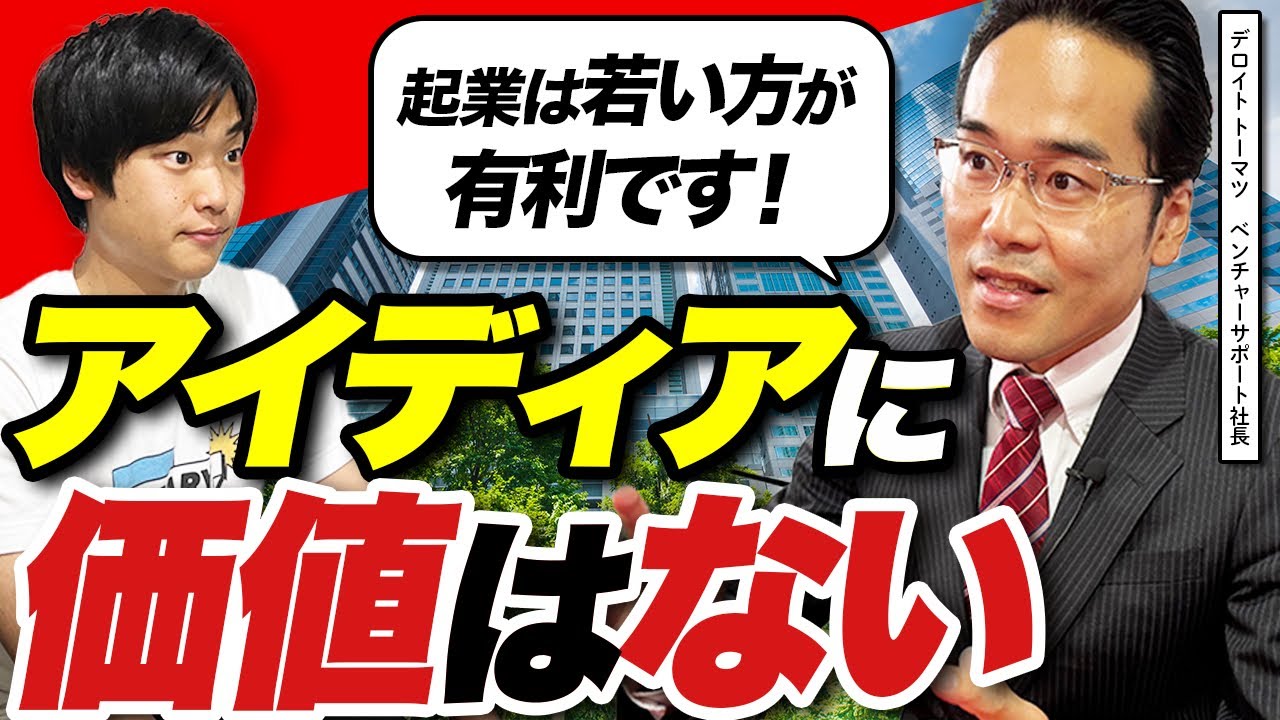 伸びる会社の共通項とは?斎藤祐馬氏が語るベンチャーの罠を回避する爆速成長戦略