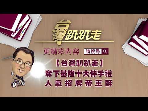  - 保護台灣大聯盟 - 政治文化新聞平台