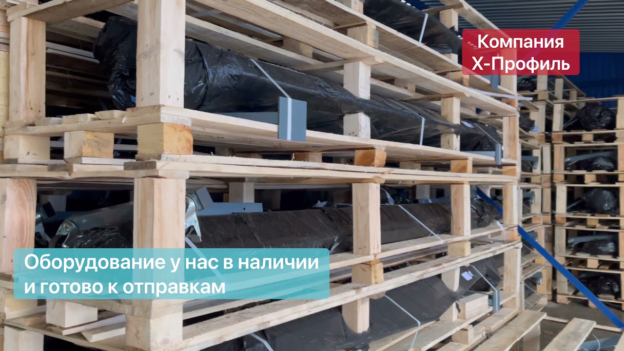 О компании Х-Профиль