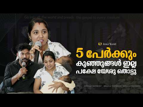 MIRACLE TESTIMONY 