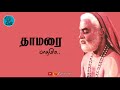 Thedinen Deva Deva Sri Ragavendra Song Rajini Whatsapp Status UKG Cuts 248