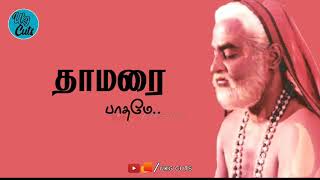 Download lagu Thedinen deva deva Sri Ragavendra Song | Rajini | whatsapp status | UKG Cuts #248 mp3