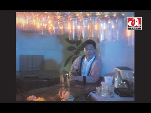 張國榮 Leslie Cheung - 我願意 (Official Music Video)