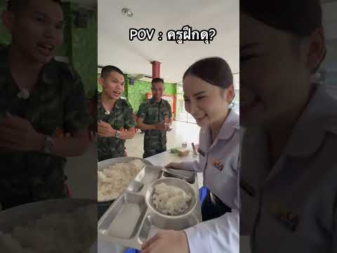 The trainer is so cruel🤪 #SoldiersAreFunny #Army #SoldiersSing #PraewSquad #MilitaryTrainer