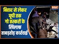 Bihar To UP Action Against Cow Smuggling, Moradabad Witnessed Smugglers Encounter