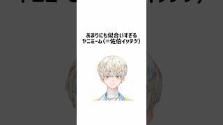 あまりにも本人すぎるヤニミーム【緋八マナ／トモコレ／にじさんじ／切り抜き】 #緋八マナ #切り抜き #にじさんじ