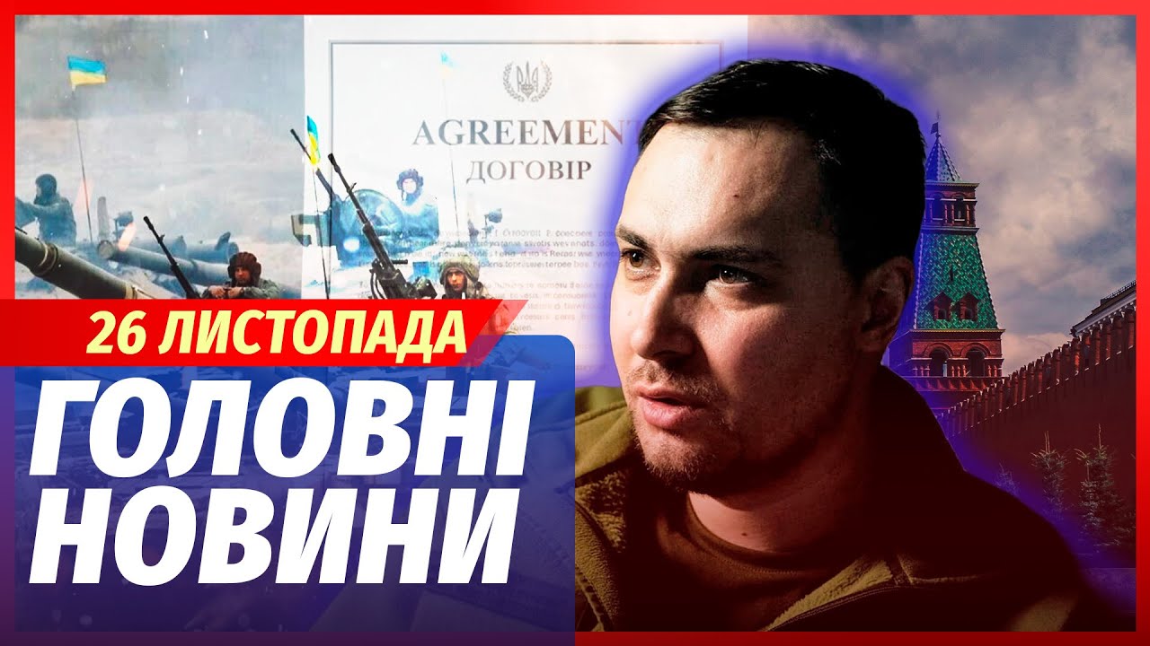 🟥ЕКСТРЕНО! БУДАНОВ ВИРІШИВ КІНЕЦЬ ВІЙНИ. Угода з РФ ГОТОВА. Терміново зупин?