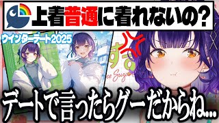 【おはすず】モテない発言をする視聴者に呆れる七瀬すず菜【にじさんじ/七瀬すず菜/切り抜き】
