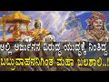 ಶ್ರೀ ಕೃಷ್ಣನಿಗೇ ಸವಾಲೆಸೆದಿದ್ದ ಆ ಮಹಾ ಬಲ�