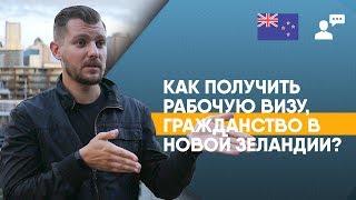 Форум винского limited visa новая зеландия