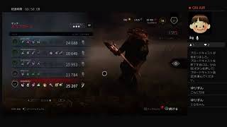 【DBD PS4】