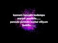 Kannare Kannare Lyrics Rakshasa Rajavu Malayalam Movie Song
