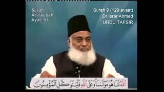Download lagu Surah 9 Ayat 51 Surah Taubah Dr Israr Ahmed Urdu mp3