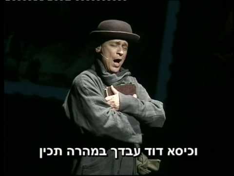 שיר הכמיהה לירושלים מתוך מחזה היידיש "מסעות בנימין השלישי"