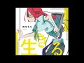 Siinamota Young Girl A Official Audio