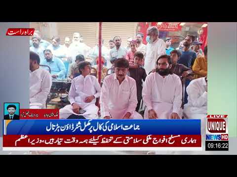 Unique News Hd Latest Ditrict News Updates