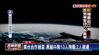 [問卦] 台灣飛機飛進中共領空會怎樣？