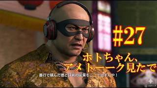 #27 Dark Tiesサブクエやりまくり！！YAKUZA 3 GAIDEN #27 | SIDE QUEST BINGE! Dark Ties