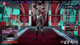 新シーズンApexやる#2