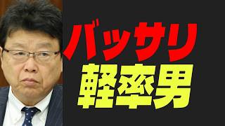 【バトル勃発】日本保守党の北村議員が久々に吠えた！