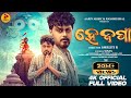 Hey Jaga Full Video Odia Jagannath Bhajan Sovan Sourav Bharadwaj Abhijit T Smruti R