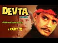 DEVTA PART 2 SUPERHIT MOVIE Mithun Chakraborty