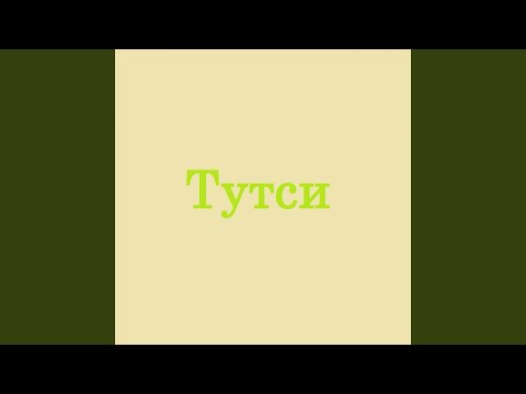 Video thumbnail for Классный (Cool)