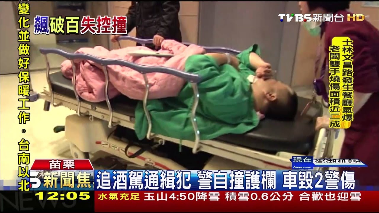 追酒駕通緝犯！警自撞護欄　車毀2警傷