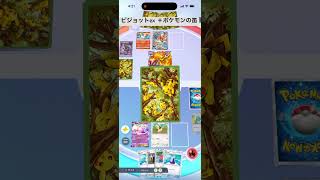 ポケモンの笛でピジョットexのダメージＵＰコンボ【ポケポケ】