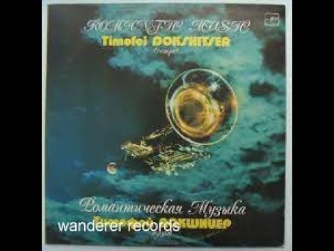 Timofei Dokshitser -Trumpet - "Romantic Music" LP album
