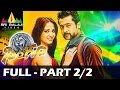 Singam (Yamudu 2) Telugu Full Movie Part 2/2 | Suriya, Hansika, Anushka | Sri Balaji Video